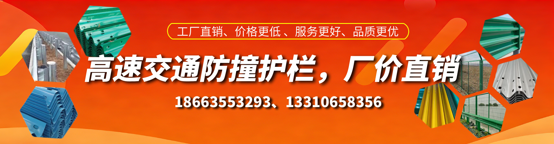 儋州防撞护栏生产厂家